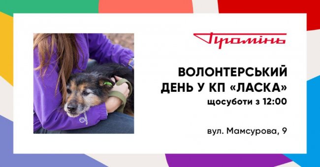 Куди піти у перші вихідні 2020 року у Луцьку: програма заходів на 3 – 5 січня