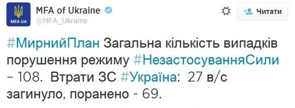 За час  «перемир’я»  загинуло 27 українських військових