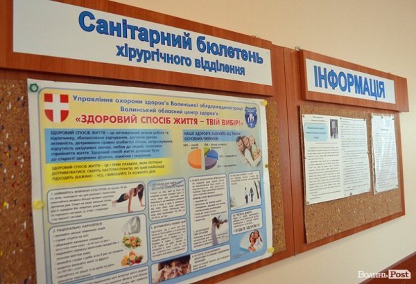 У Луцькій райлікарні відремонтували хірургічне відділення. ФОТО