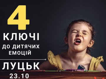 «4 ключі до емоцій дитини»: у Луцьку відбудеться унікальний інтенсив для батьків
