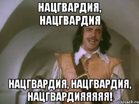 «Зніміть мене в Нацгвардію!»: українці «стібуться» з допису російської журналістки. ФОТО  