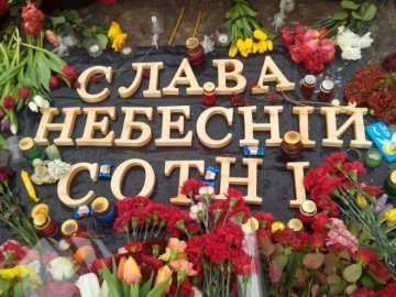 На Волині вшанують Героїв Небесної Сотні