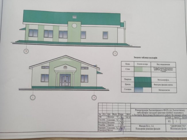 У громаді на Волині з ФАПу роблять повноцінну амбулаторію. ВІДЕО