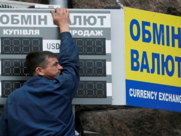 Курс валют у Луцьку на 18 листопада