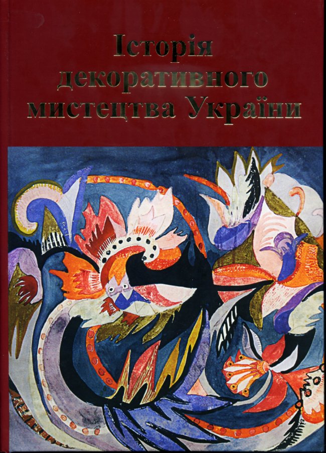 Беззупинне джерело ідей: історія дослідниці українського одягу з Волині