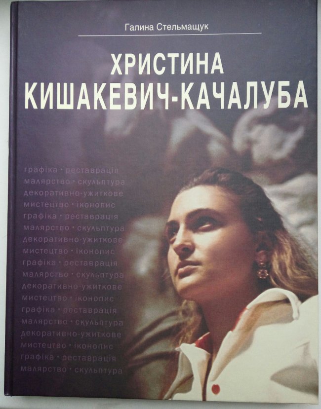 Беззупинне джерело ідей: історія дослідниці українського одягу з Волині