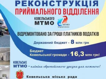 Ковель — одне з перших міст України, де дякують платникам податків, а не чиновникам