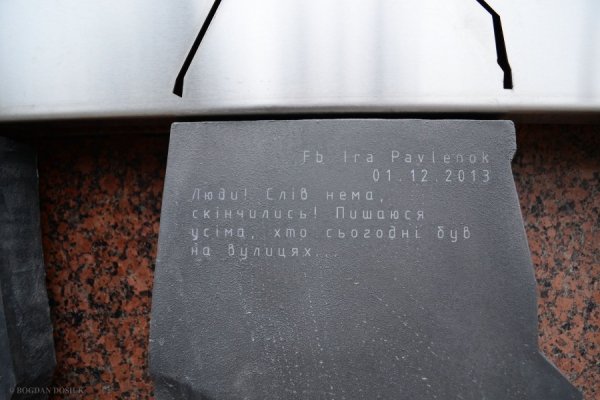 В Івано-Франківську встановили оригінальний монумент Героям Небесної Сотні