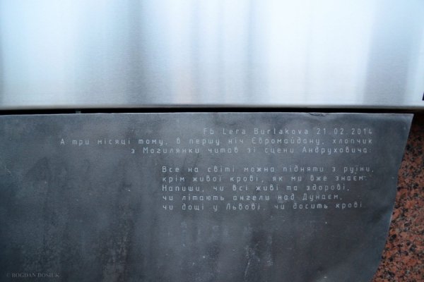 В Івано-Франківську встановили оригінальний монумент Героям Небесної Сотні