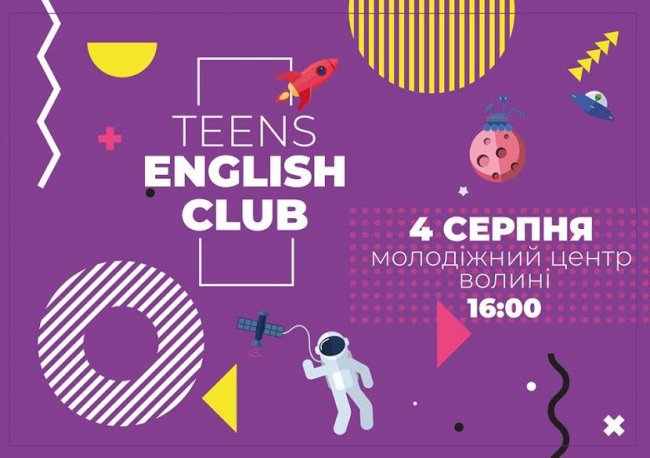 Куди піти у вихідні в Луцьку: 3-5 серпня