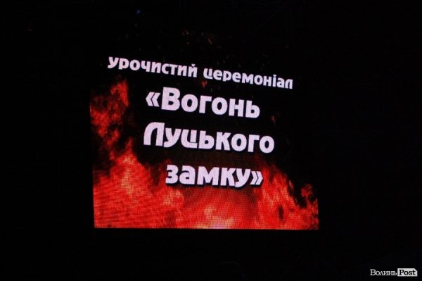 «Ніч у Луцькому замку - 2013». ФОТО