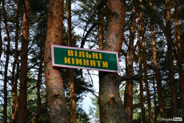 Де відпочивають волиняни: Гряда. ФОТО