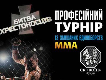 Завтра в «ПортCity» - великий турнір з єдиноборств