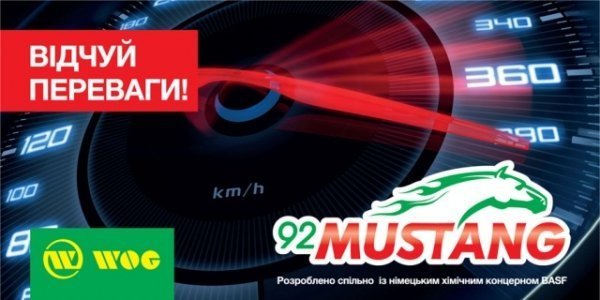 Бензин, який допомагає економити* 