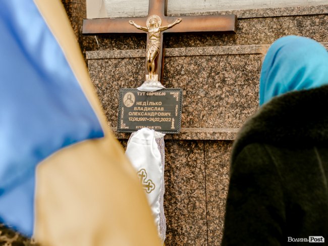 «Вивільнюємося ціною життя Героїв»: у Луцьку попрощалися із Владиславом Недільком. ФОТО