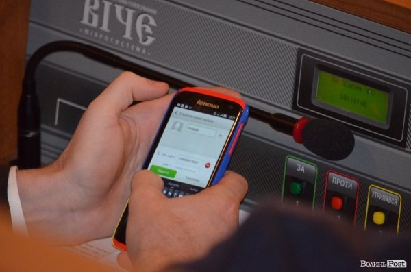 Сесія Волиньради: годинники, гаджети та «Однокласники». ФОТО