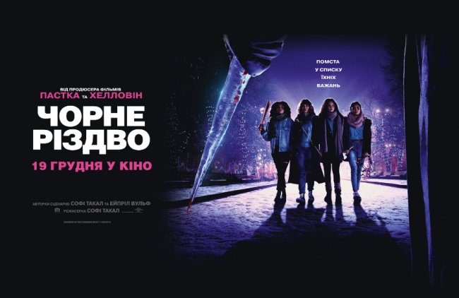 Що подивитися та куди піти у Луцьку 20–22 грудня