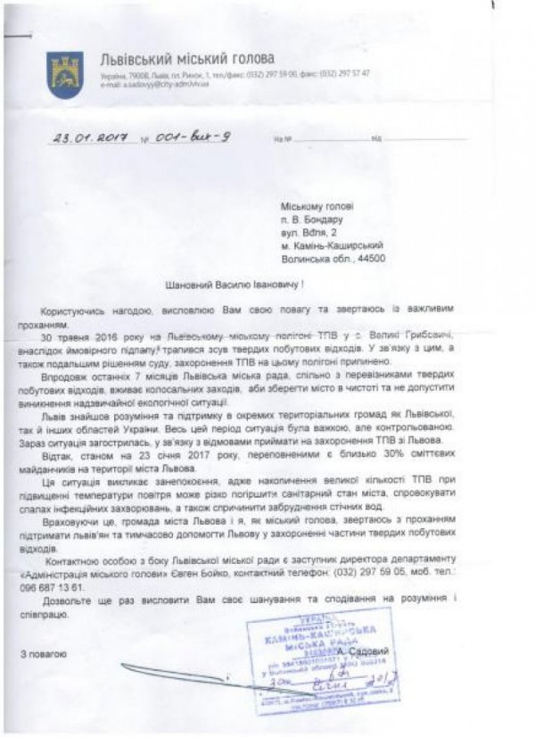 Ще одне місто на Волині відмовилося від львівського сміття