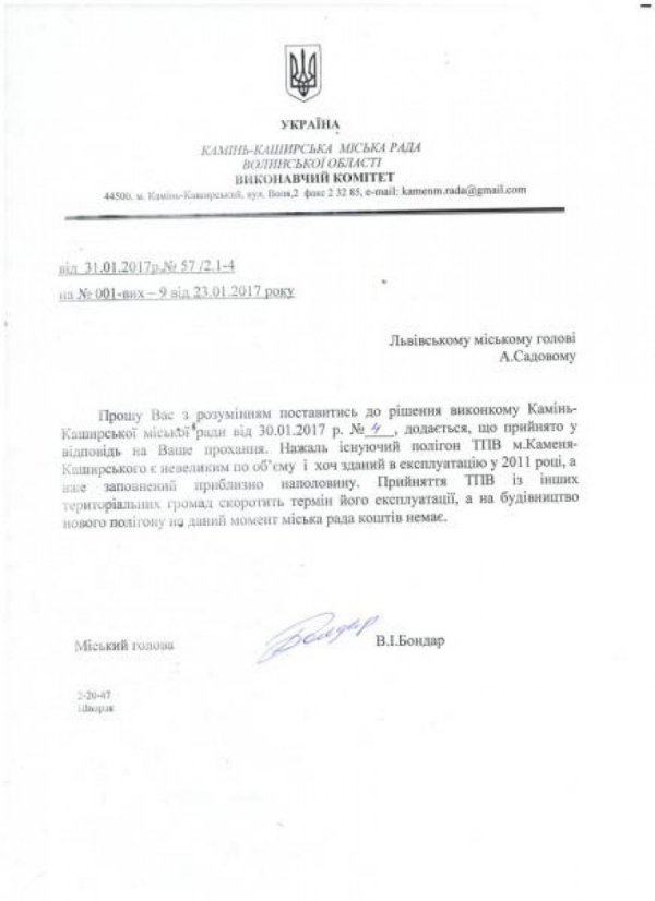 Ще одне місто на Волині відмовилося від львівського сміття