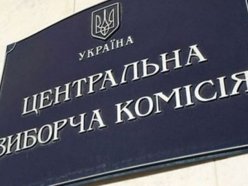 ЦВК зареєструвала ще 23 кандидати в нардепи з Волині. СПИСОК
