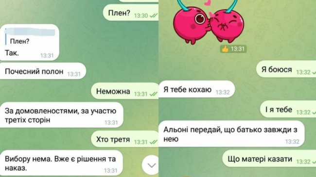 У Луцьку дружина звільненого з полону азовця розповіла про перший дзвінок. ФОТО. ВІДЕО