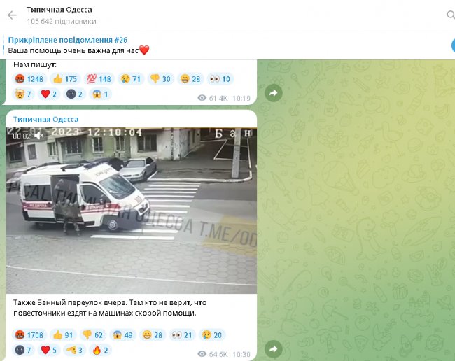 Текст цього скріншоту маніпулятивний. Не варто йому вірити