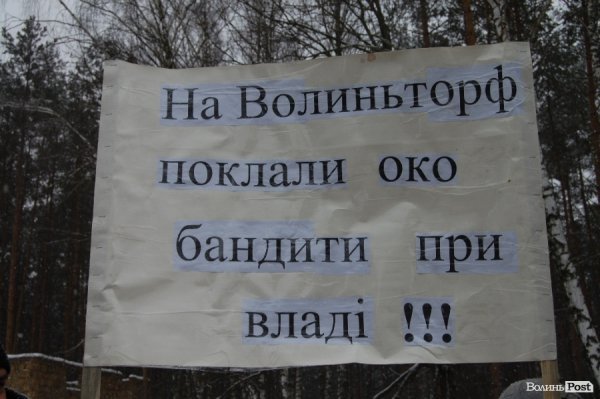 На Волині люди перекрили міжнародну трасу. ФОТО