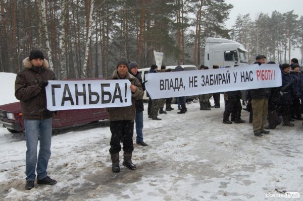 На Волині люди перекрили міжнародну трасу. ФОТО
