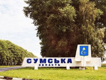 На Сумщині нагадали загарбникам про славетні традиції партизанської слави регіону