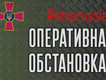 Війна в Україні: ситуація станом на ранок 1 березня