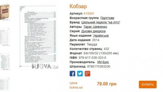 У бібліотеки Луцького району закуплять збірку еротичних оповідань
