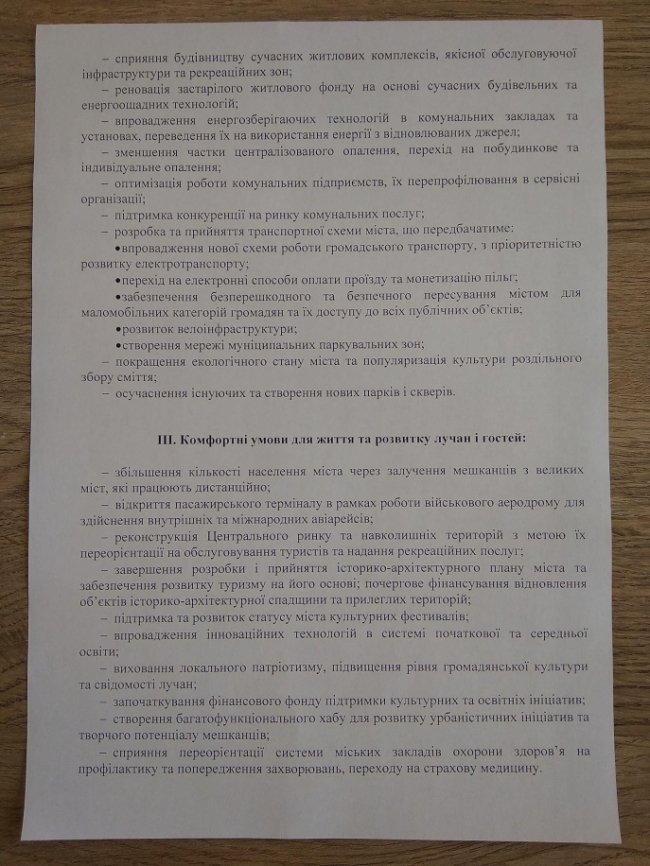 Цілі Луцька до 2030 року: бачення Андрія Покровського