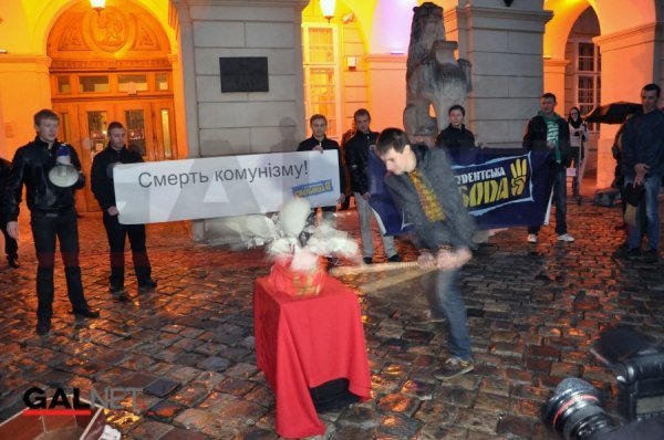 «Похорон» комунізму в Львові. ФОТО