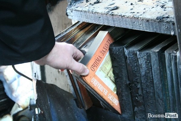 У центрі Луцька згоріла унікальна колекція книг. Власник підозрює підпал. ФОТО