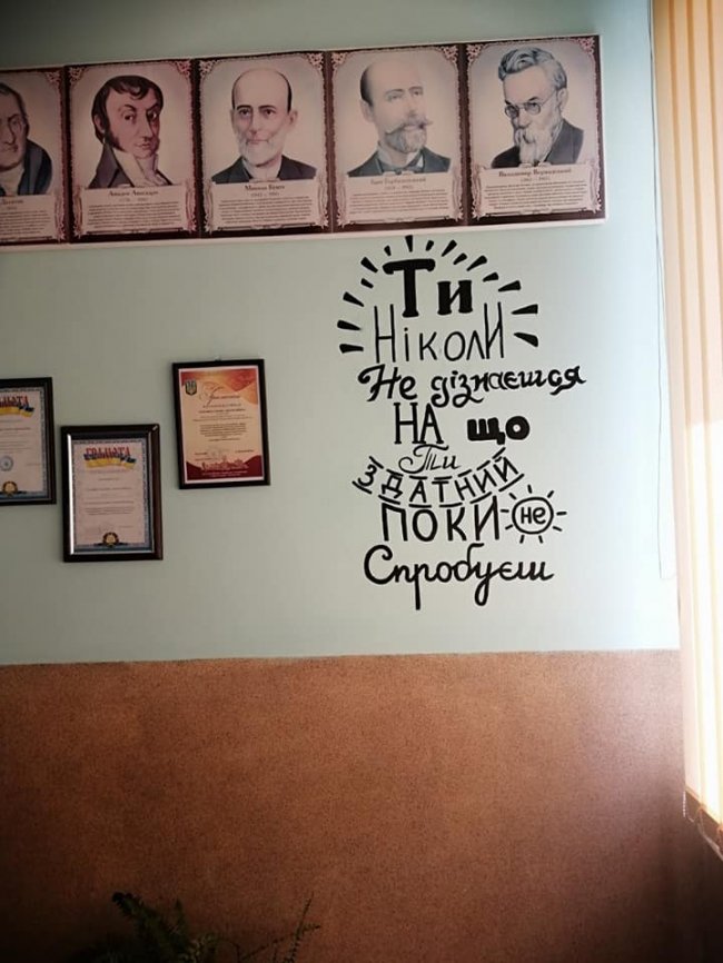 У селі поблизу Луцька оригінально розмалювали школу. ФОТО