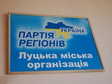 Головний регіонал Луцька прокоментував заяву однопартійців про здачу партквитків