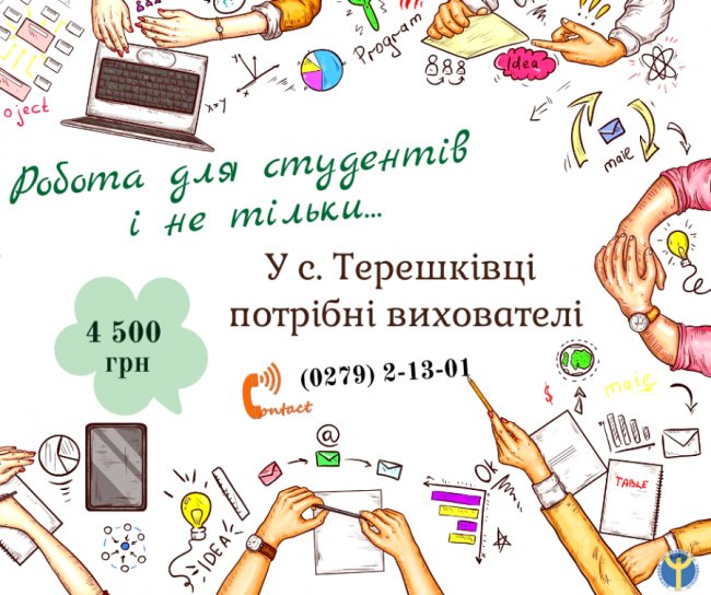 Робота на літо: підприємства Волині шукають працівників. ПЕРЕЛІК ВАКАНСІЙ
