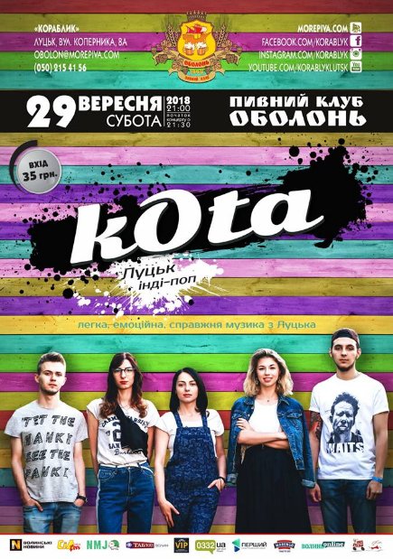 Куди піти на вихідні у Луцьку: 28-30 вересня