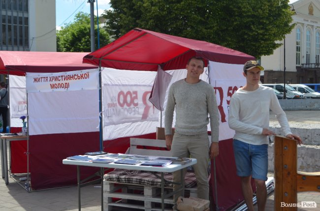 Сімейний фестиваль в Луцьку: як це було. ФОТО