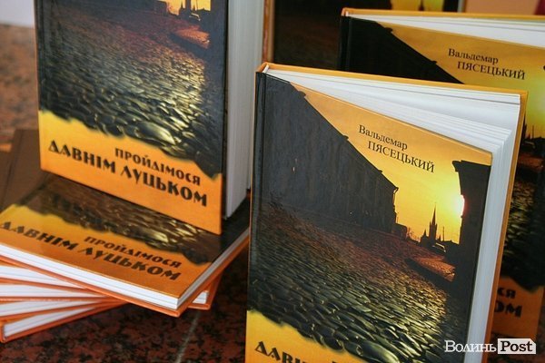 Відомий історик презентував книгу про древній Луцьк. ФОТО