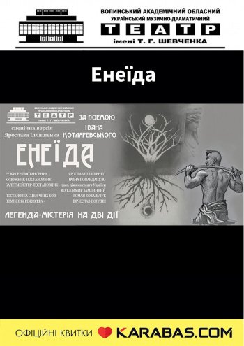 Театральний анонс: що подивитися у Луцьку 27–30 квітня