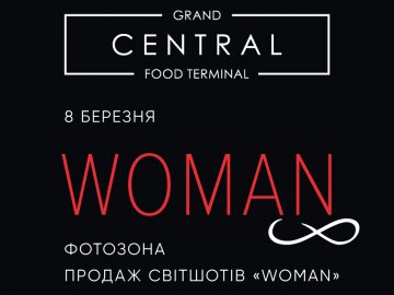  Як у «Промені» святкуватимуть 8 березня*