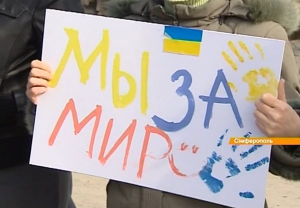 Кримчани - за єдність України. ФОТО