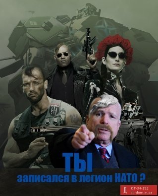 Путіна тролять через «НАТОвський» легіон. ФОТОЖАБИ