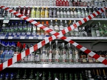 У громадах на Волині заборонили продаж алкоголю