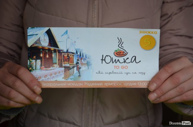 Не глінтвейном єдиним: у центрі Луцька продають запашну «Юшку to go». ФОТО