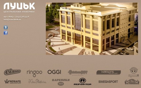 Луцький ЦУМ відкриють у п’ятницю. ФОТО