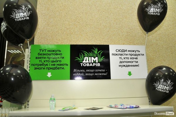 У Луцьку запрацював новий супермаркет