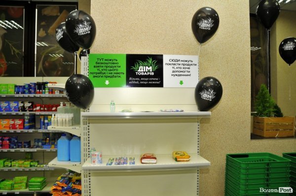 У Луцьку запрацював новий супермаркет