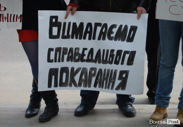 Покарати ґвалтівників Оксани Макар вимагають і лучани